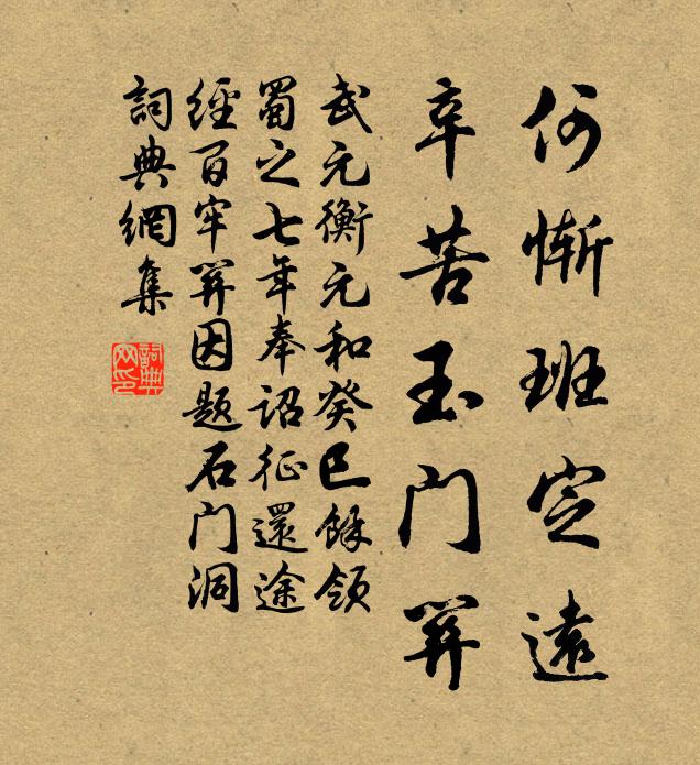 瘦倚青竹杖，爐峰指欲歸 詩詞名句