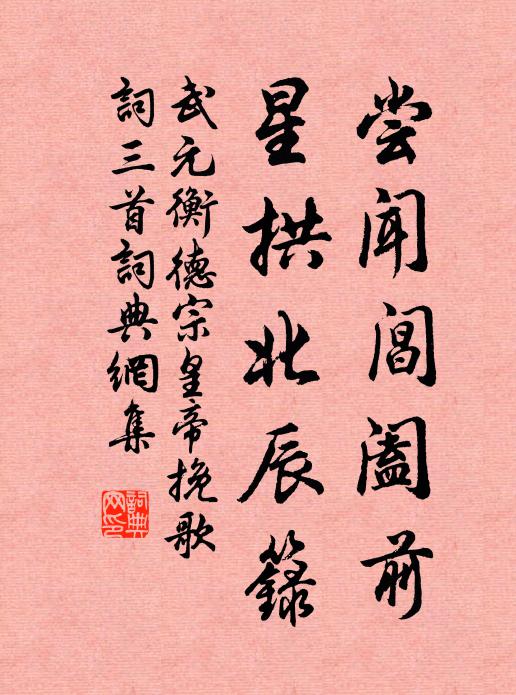 曲盡回身處，層波猶注人 詩詞名句