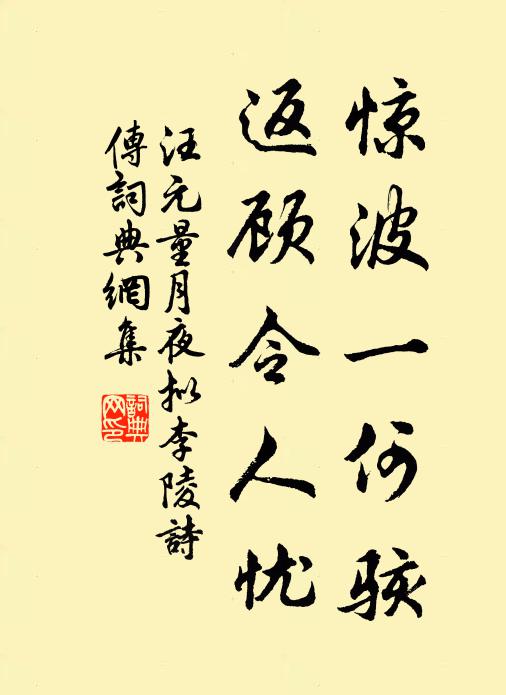 宴亭永晝喧簫鼓 詩詞名句