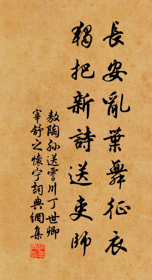 謳歌已入雲韶曲，詞賦方歸侍從臣 詩詞名句