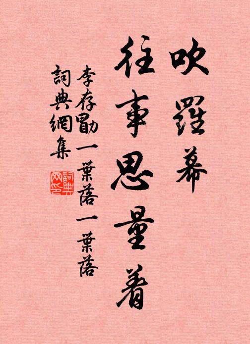 蟲聲吟轉苦，為甚不辭勞 詩詞名句