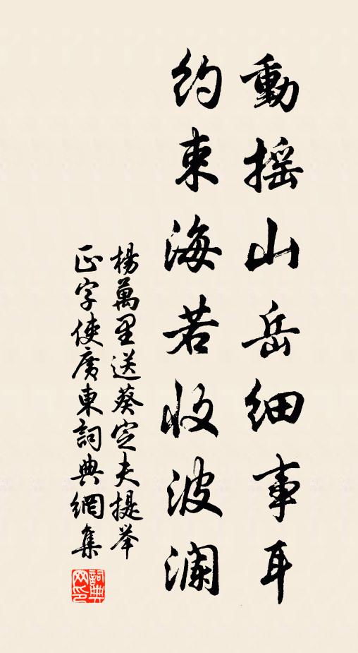 兩公仙去各已久，一代風流尚誰說 詩詞名句