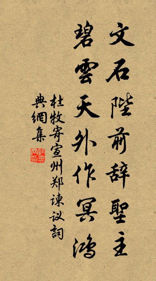 白首窮經恨不知，書生辛苦竟何為 詩詞名句