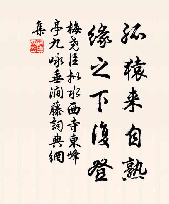 遙知今吾非故吾，便當刻燭追風雨 詩詞名句