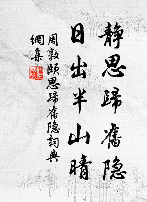 有如神意本不爾，人意忘卜欺愚聽 詩詞名句