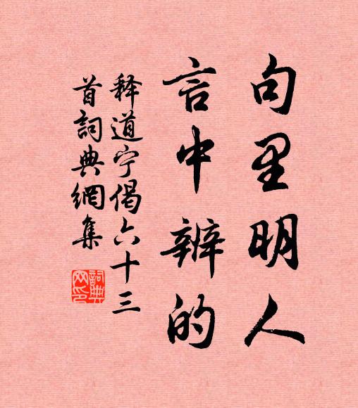 巧匠裁羅更剪綾，爭奇裝作上元燈 詩詞名句