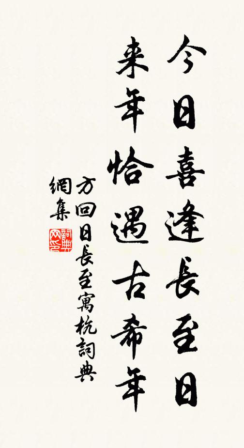 孟郊李白曾行處，泰華瑯琊盡向西 詩詞名句