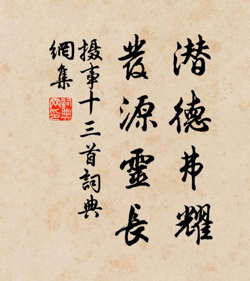 縱虹橋煙浪，要君懷古，鳳城風雨，奈我相思 詩詞名句