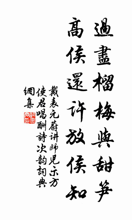 輒效西子顰，小楷書牘背 詩詞名句