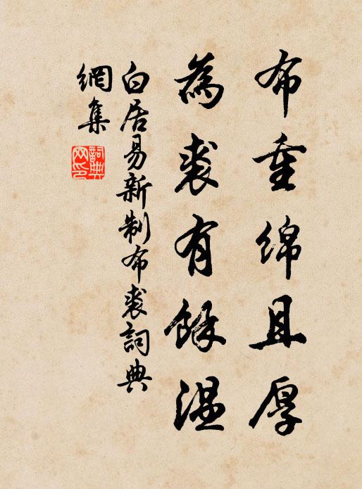 華陽上館石橋東，一例陶村丹井同 詩詞名句