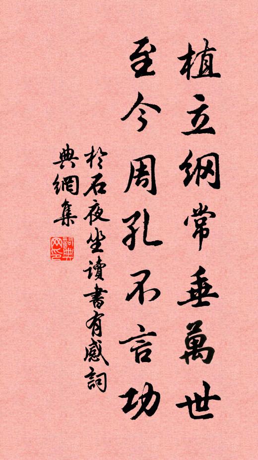 曾念公子臣，牽若執羈靮 詩詞名句