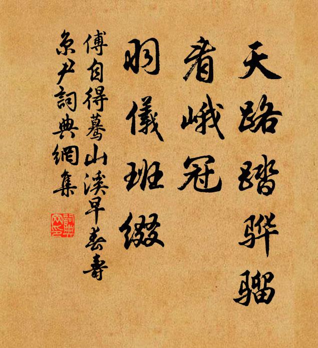 霜露欹高木，星河壓故園 詩詞名句