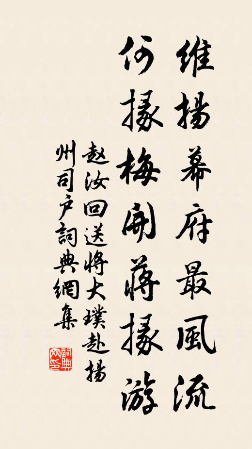 涑水書儀非含玉，魏公治命欲披緇 詩詞名句