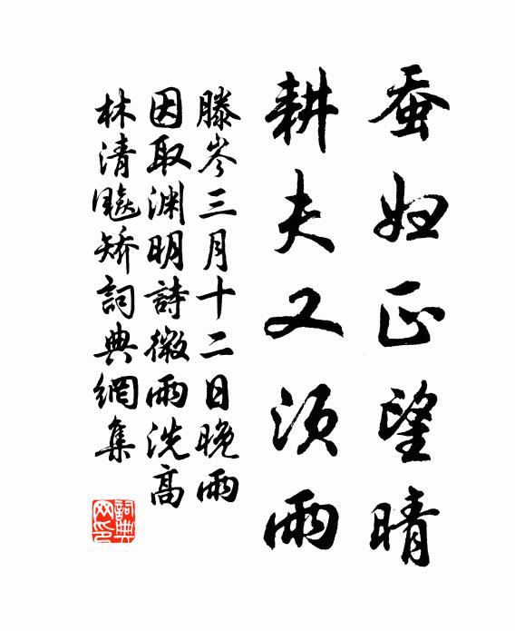 老子明朝便東去，更攜瓦枕享松風 詩詞名句