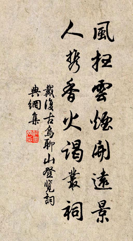 瑤林瓊樹風塵外，白雪陽春談笑里 詩詞名句