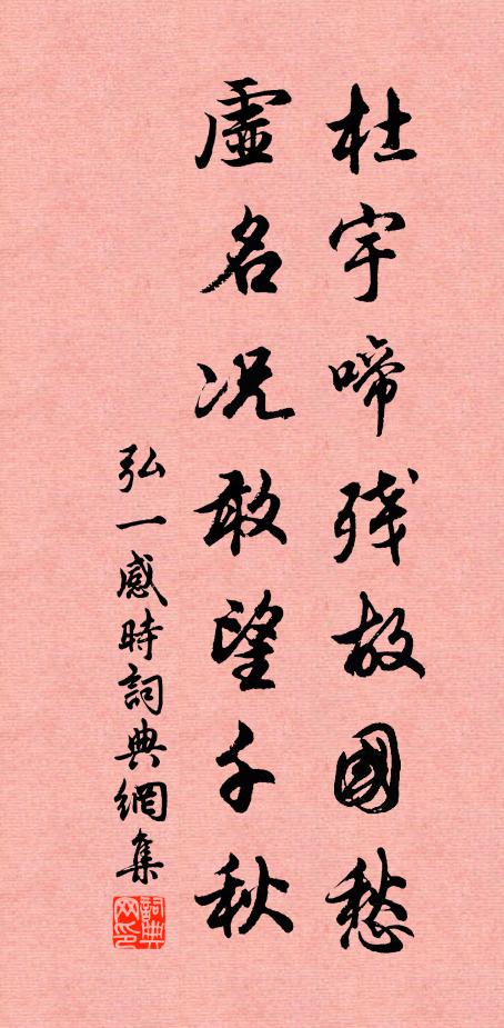 盡後來、作者斗尖新，仍重疊 詩詞名句