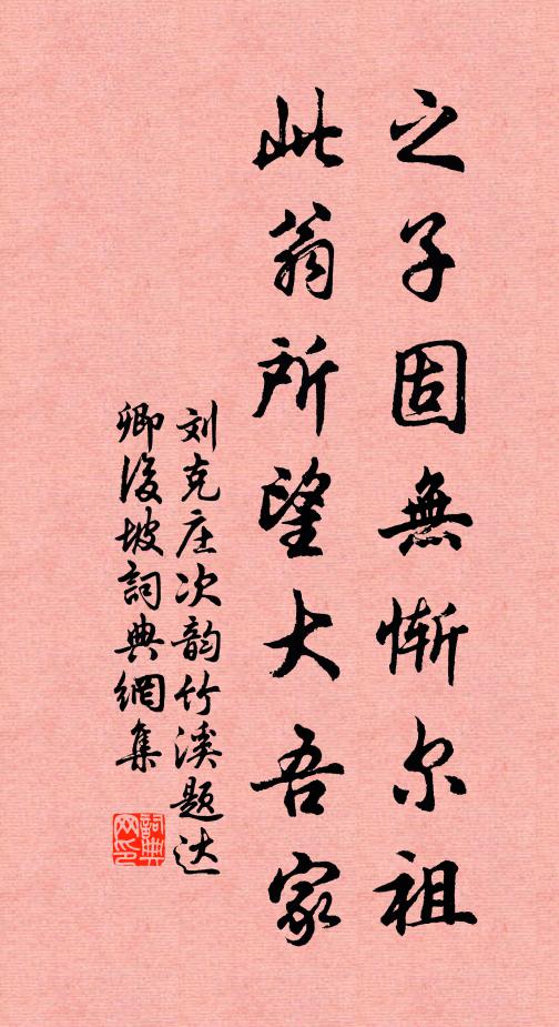 憶得分襟處 詩詞名句