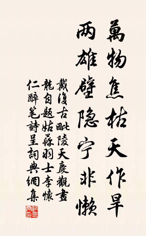 更聞金剎下，鍾梵晚蕭蕭 詩詞名句