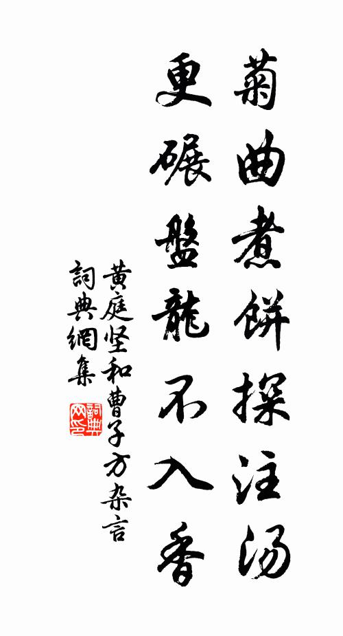 林暗花煙入，池深遠水通 詩詞名句