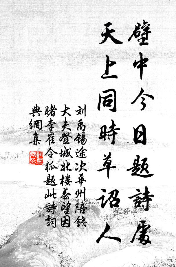 飛魚時觸釣 詩詞名句