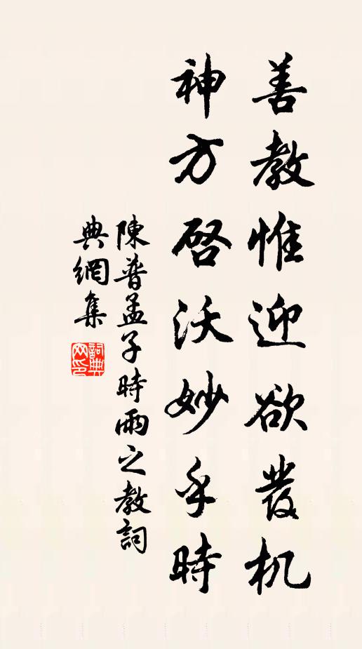 華堂深處，滿滿觥船掉 詩詞名句