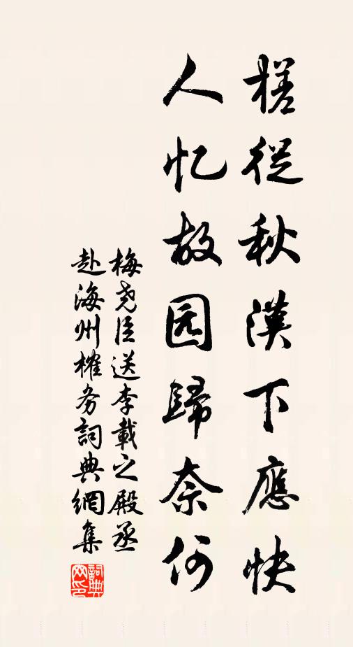 空村鮐背行歌去，古寺頭陀乞食還 詩詞名句