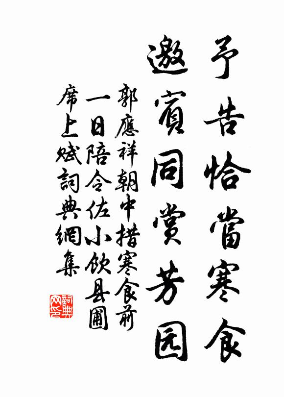 跡有疏密，人無較量 詩詞名句