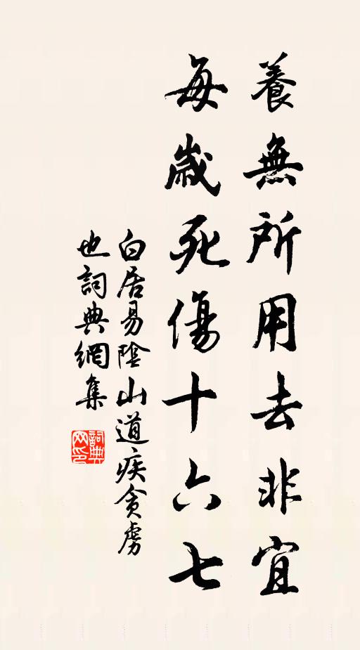 屏山掩夢不多時，斜風雨細江南岸 詩詞名句