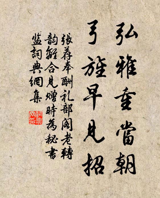 來為客則住為主，昔作他哉今作茲 詩詞名句