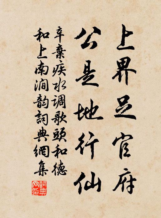 乾溢兩無年大有，君王德澤海千尋 詩詞名句