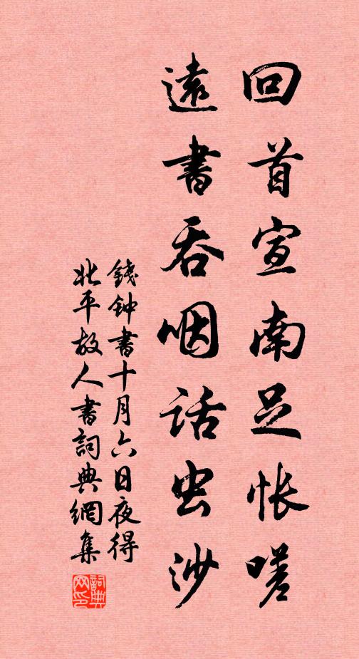 虛懷納絲致，濕翠撲欄乾 詩詞名句