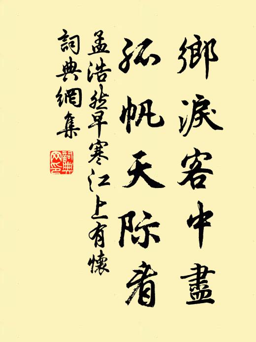 相時宜稱，著處清幽 詩詞名句