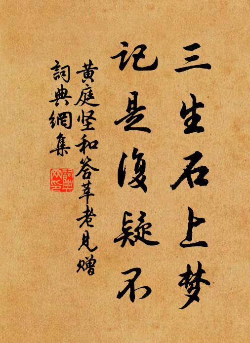 試烘千歲鼎，如見一川田 詩詞名句