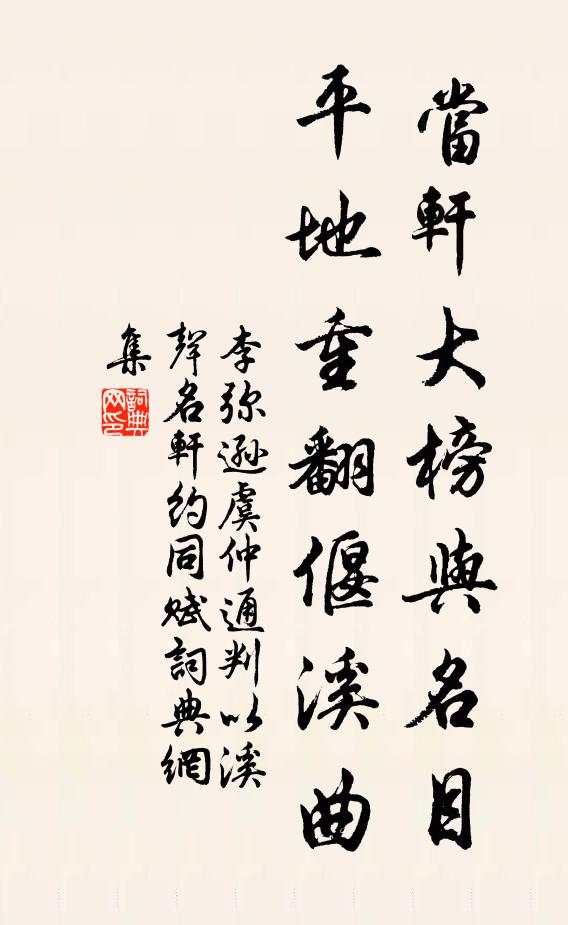 他年太史取家傳，知有班昭續漢書 詩詞名句