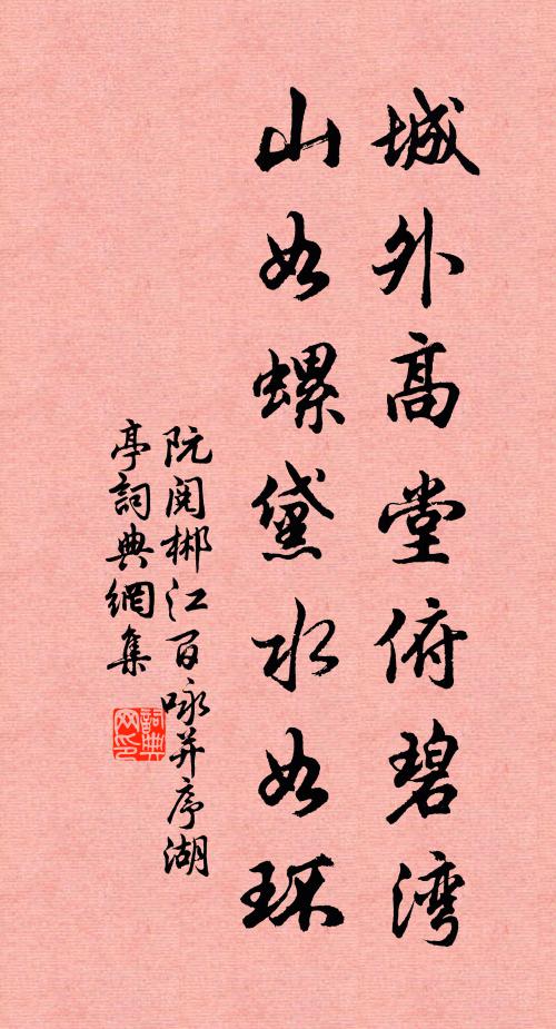 更於何處覓神仙 詩詞名句