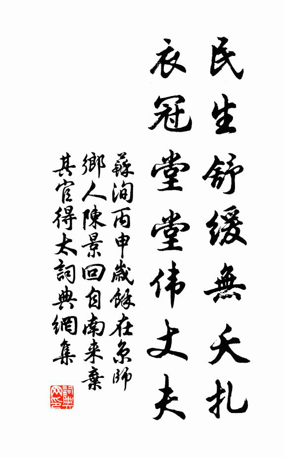 好在天涯李使君，江頭相見日黃昏 詩詞名句