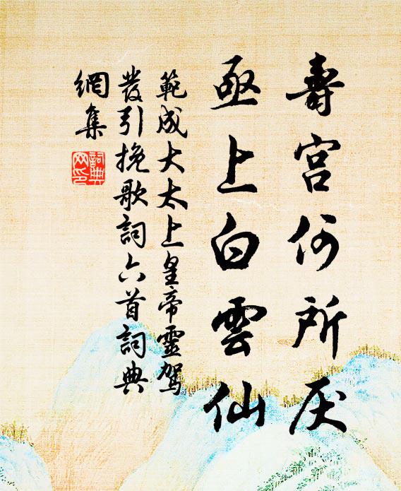 秋山未雨那成溪，漫擬樓名孤負題 詩詞名句