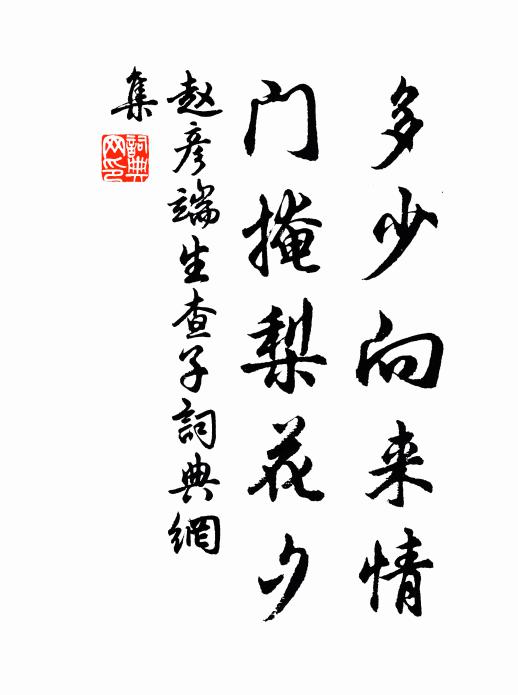 龍象茲擁衛，群木皆萋萋 詩詞名句