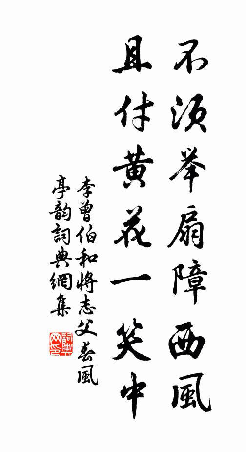 禾黍山田穗增飽，蕎蔬村圃秀滋榮 詩詞名句