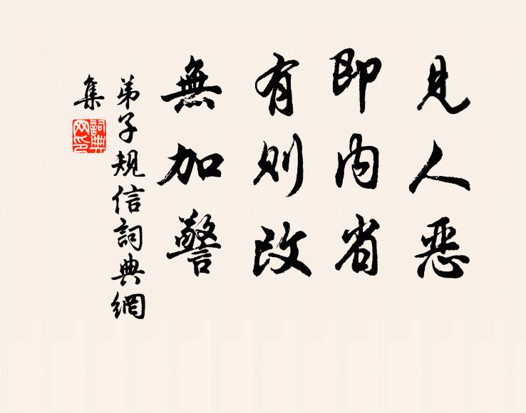 能歌德聲莫入月，清池與爾俱忘回 詩詞名句