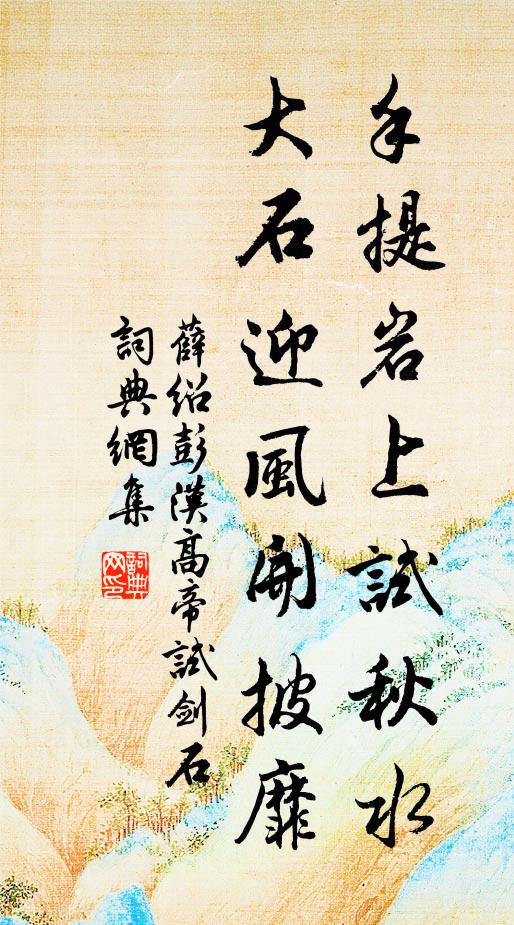 刺史乘春下，畫鷁盛嬉娛 詩詞名句