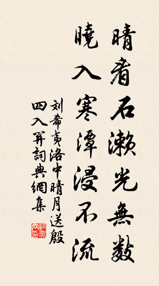 匣氣沖牛斗，山形轉轆轤 詩詞名句