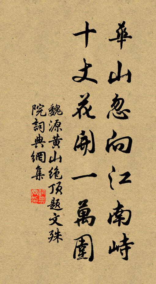 依微香雨青氛氳，膩葉蟠花照曲門 詩詞名句