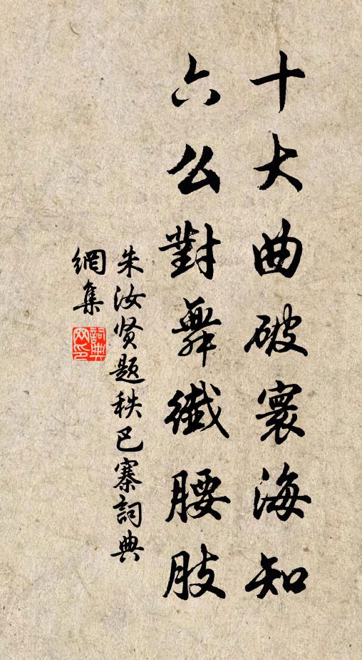 曉城風雨晚城霞，白石清溪處士家 詩詞名句