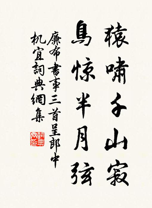 默觀羲聖書，先天著復坤 詩詞名句