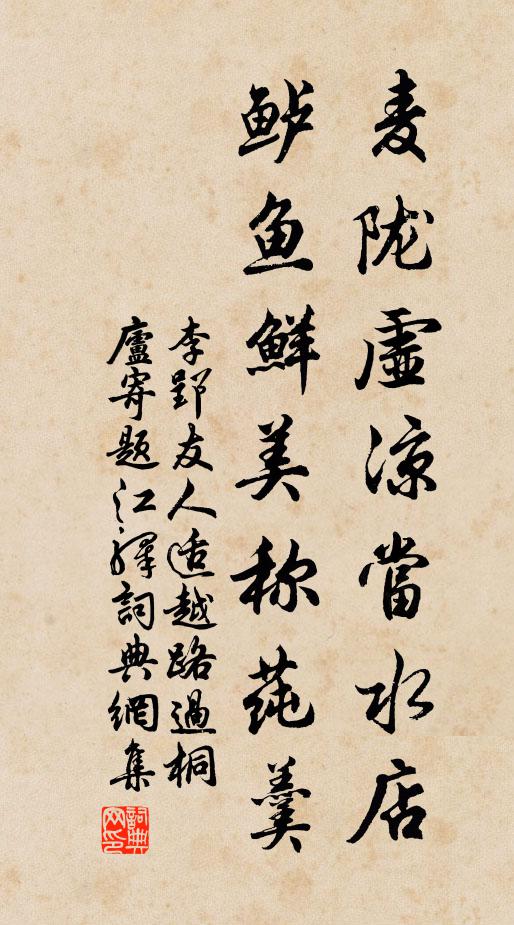 徒令青史上，永永著英聲 詩詞名句