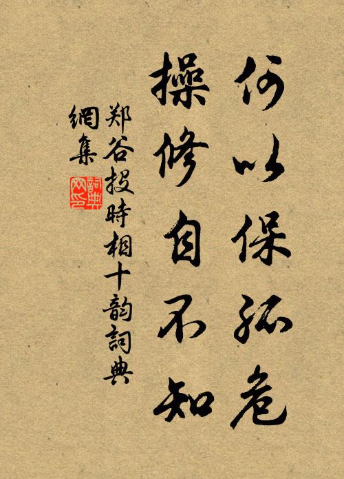 樓高思共釣，寺遠想同尋 詩詞名句