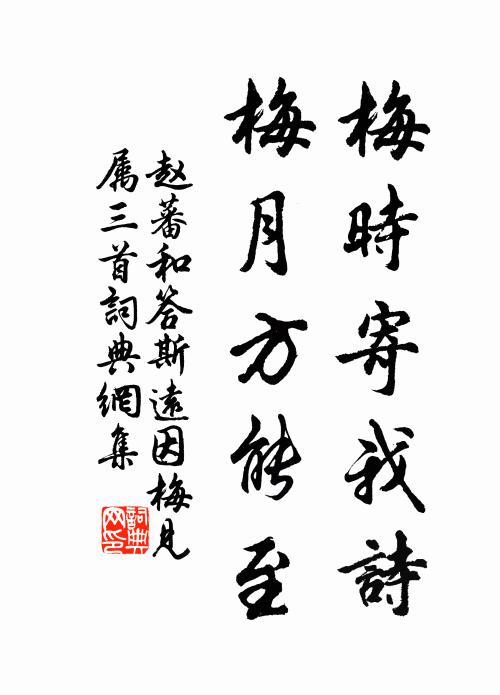 歸晚堪尋處，清溪一線斜 詩詞名句