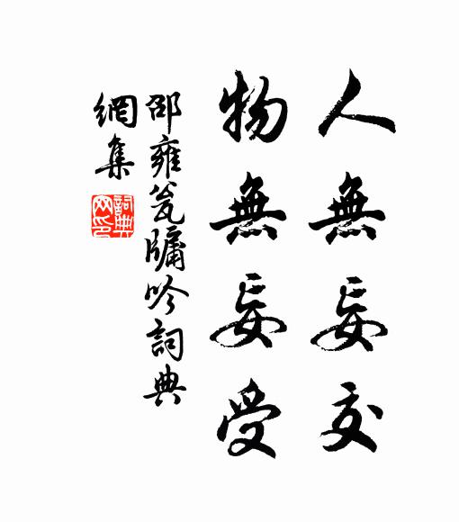 妖嫺十五餘，清春破瓜初 詩詞名句