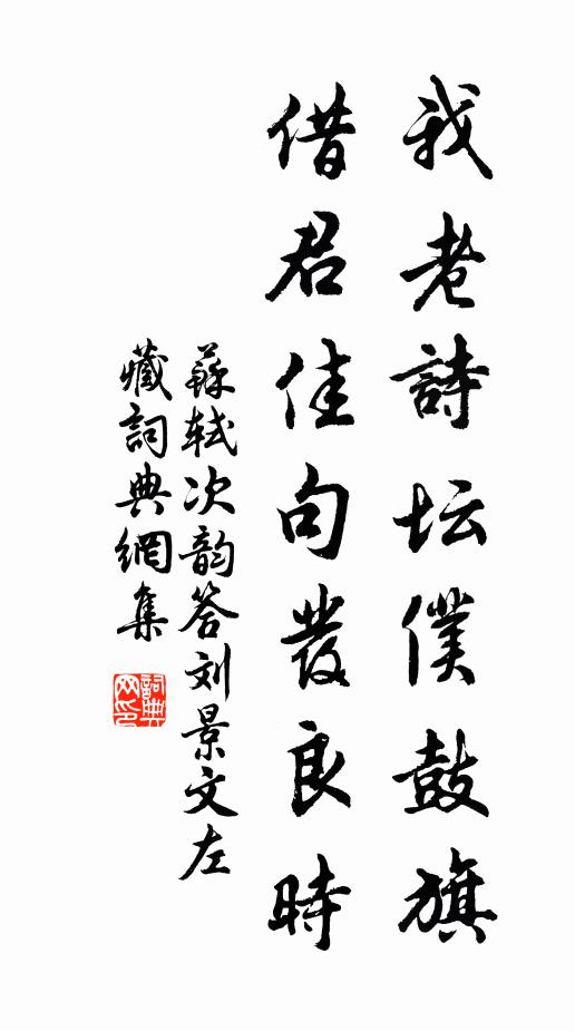 去去行采芝 詩詞名句